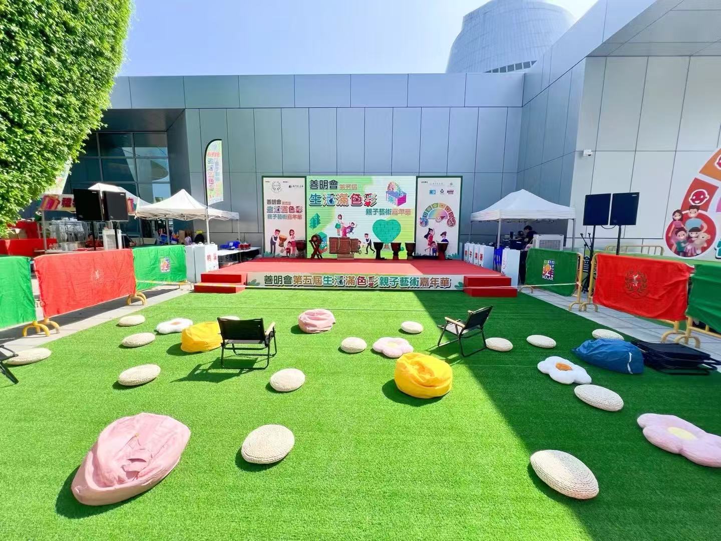 2024 善明會第五屆生命滿色彩親子嘉年華